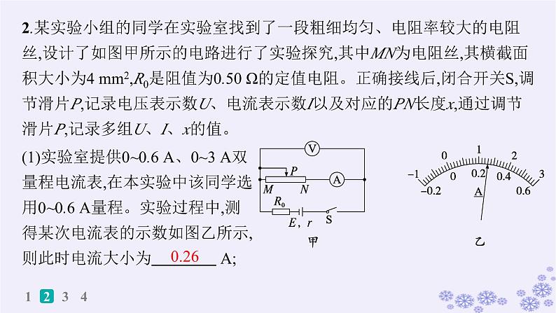 2025届高考物理一轮总复习第15单元热学热点练11气体实验定律与热力学第一定律的综合应用课件新人教版 (8)06