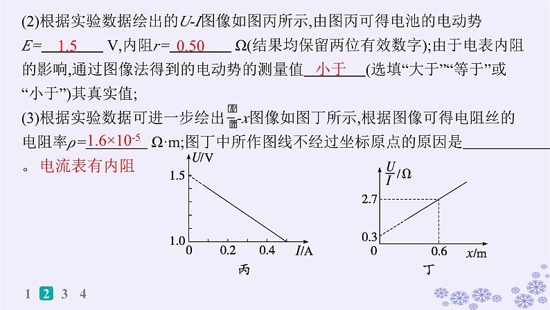 2025届高考物理一轮总复习第15单元热学热点练11气体实验定律与热力学第一定律的综合应用课件新人教版 (8)07