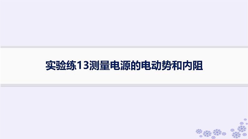 2025届高考物理一轮总复习第15单元热学热点练11气体实验定律与热力学第一定律的综合应用课件新人教版 (9)01