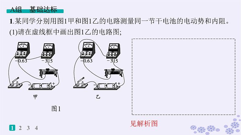 2025届高考物理一轮总复习第15单元热学热点练11气体实验定律与热力学第一定律的综合应用课件新人教版 (9)第2页