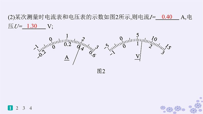 2025届高考物理一轮总复习第15单元热学热点练11气体实验定律与热力学第一定律的综合应用课件新人教版 (9)第3页