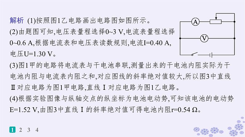 2025届高考物理一轮总复习第15单元热学热点练11气体实验定律与热力学第一定律的综合应用课件新人教版 (9)第5页