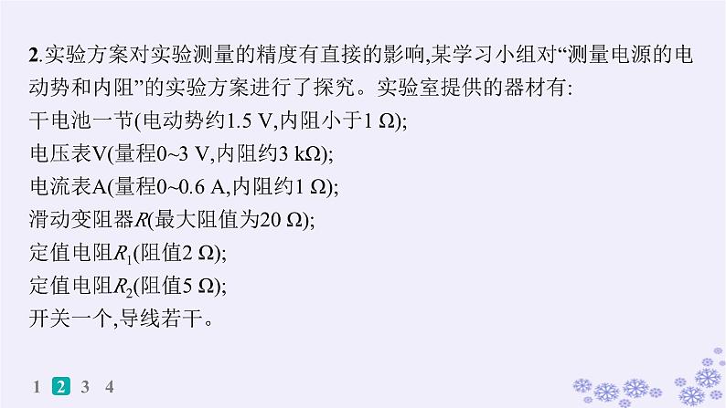 2025届高考物理一轮总复习第15单元热学热点练11气体实验定律与热力学第一定律的综合应用课件新人教版 (9)第6页