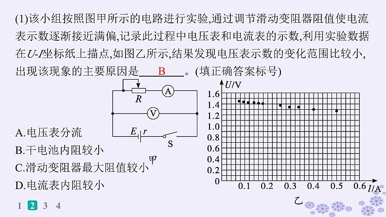 2025届高考物理一轮总复习第15单元热学热点练11气体实验定律与热力学第一定律的综合应用课件新人教版 (9)第7页