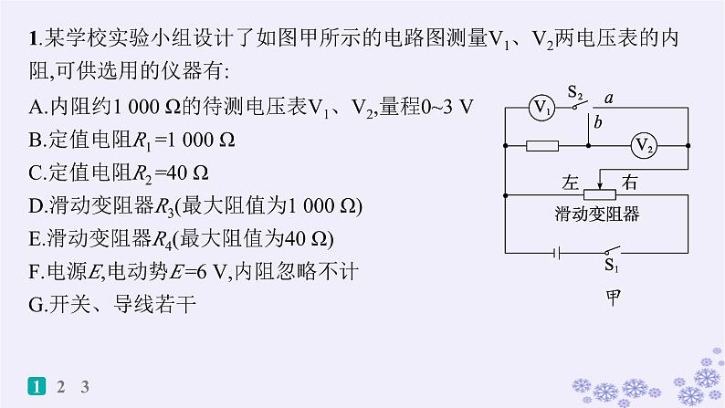 2025届高考物理一轮总复习第15单元热学热点练11气体实验定律与热力学第一定律的综合应用课件新人教版 (11)第2页