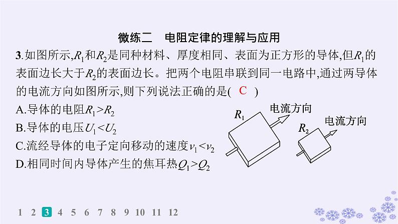 2025届高考物理一轮总复习第15单元热学热点练11气体实验定律与热力学第一定律的综合应用课件新人教版 (12)05