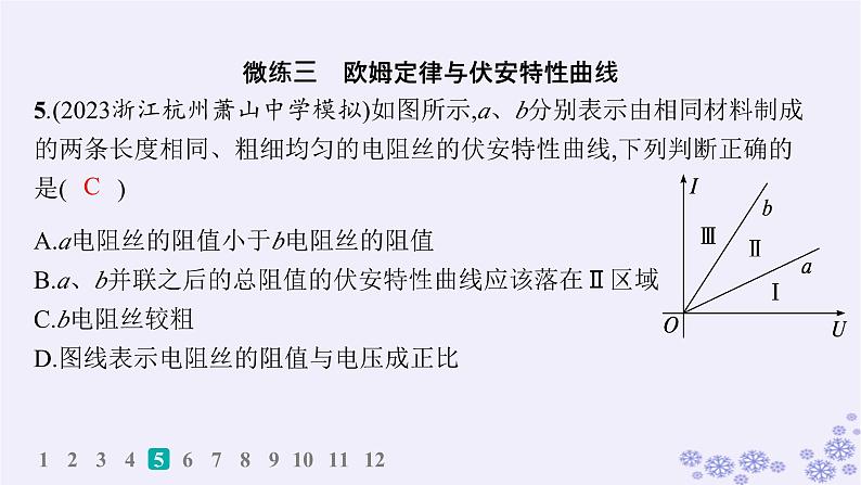 2025届高考物理一轮总复习第15单元热学热点练11气体实验定律与热力学第一定律的综合应用课件新人教版 (12)08