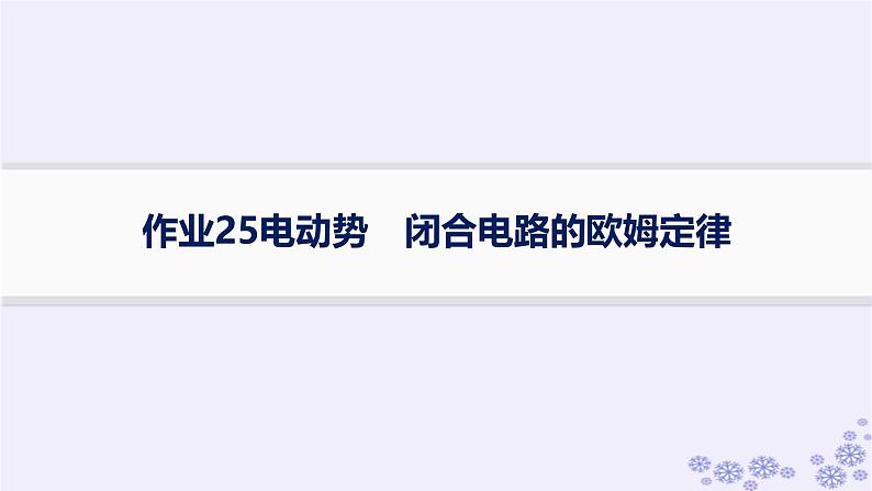 2025届高考物理一轮总复习第15单元热学热点练11气体实验定律与热力学第一定律的综合应用课件新人教版 (13)01