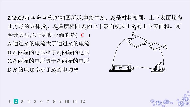 2025届高考物理一轮总复习第15单元热学热点练11气体实验定律与热力学第一定律的综合应用课件新人教版 (13)04