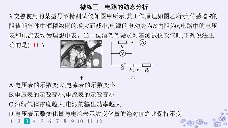 2025届高考物理一轮总复习第15单元热学热点练11气体实验定律与热力学第一定律的综合应用课件新人教版 (13)06