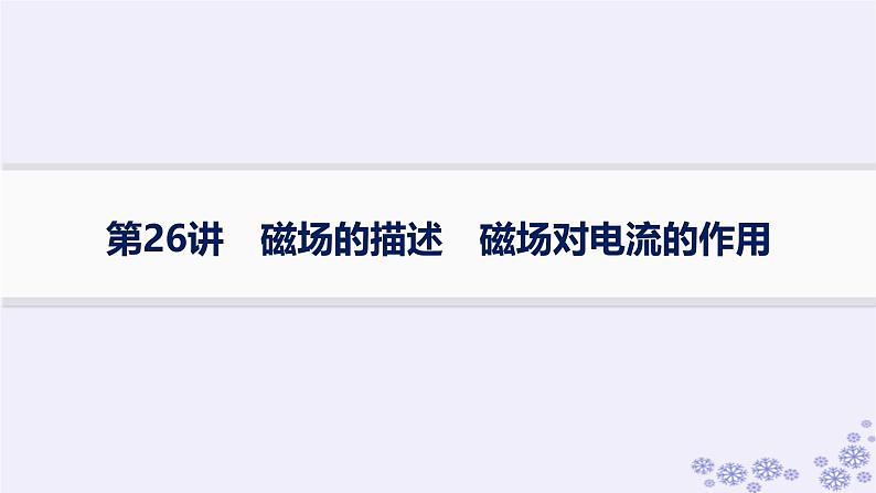 2025届高考物理一轮总复习第15单元热学热点练11气体实验定律与热力学第一定律的综合应用课件新人教版 (14)第1页