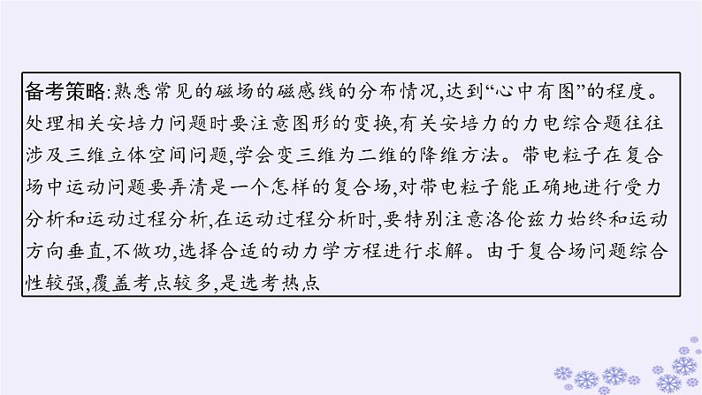 2025届高考物理一轮总复习第15单元热学热点练11气体实验定律与热力学第一定律的综合应用课件新人教版 (14)第4页