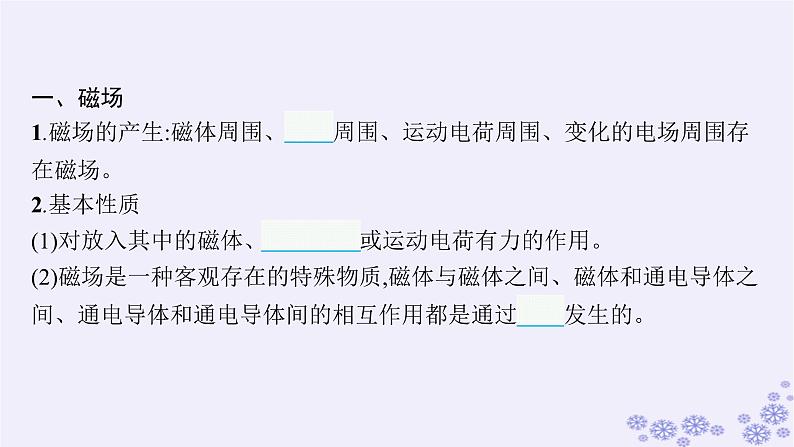 2025届高考物理一轮总复习第15单元热学热点练11气体实验定律与热力学第一定律的综合应用课件新人教版 (14)第6页