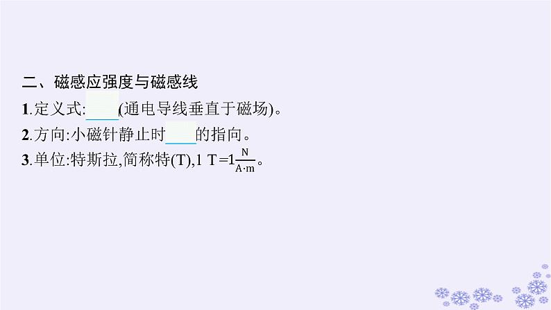 2025届高考物理一轮总复习第15单元热学热点练11气体实验定律与热力学第一定律的综合应用课件新人教版 (14)第8页