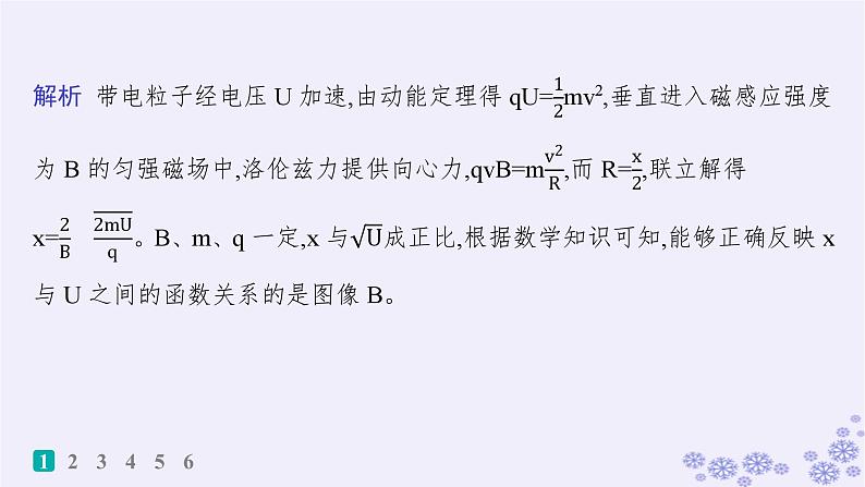 2025届高考物理一轮总复习第15单元热学热点练11气体实验定律与热力学第一定律的综合应用课件新人教版 (16)03