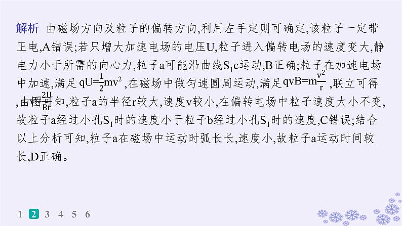 2025届高考物理一轮总复习第15单元热学热点练11气体实验定律与热力学第一定律的综合应用课件新人教版 (16)06