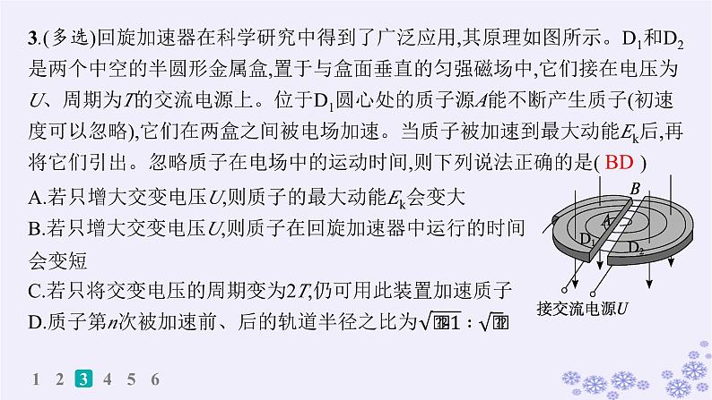 2025届高考物理一轮总复习第15单元热学热点练11气体实验定律与热力学第一定律的综合应用课件新人教版 (16)07