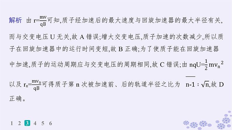 2025届高考物理一轮总复习第15单元热学热点练11气体实验定律与热力学第一定律的综合应用课件新人教版 (16)08