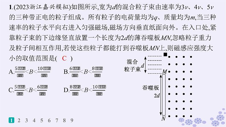 2025届高考物理一轮总复习第15单元热学热点练11气体实验定律与热力学第一定律的综合应用课件新人教版 (19)02