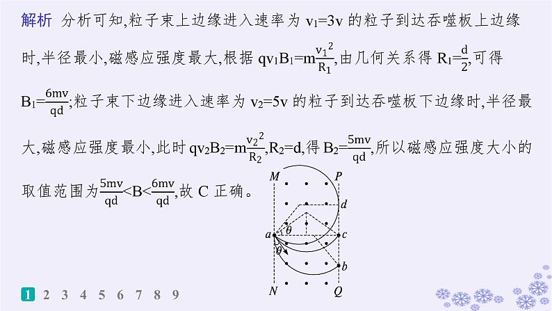 2025届高考物理一轮总复习第15单元热学热点练11气体实验定律与热力学第一定律的综合应用课件新人教版 (19)03