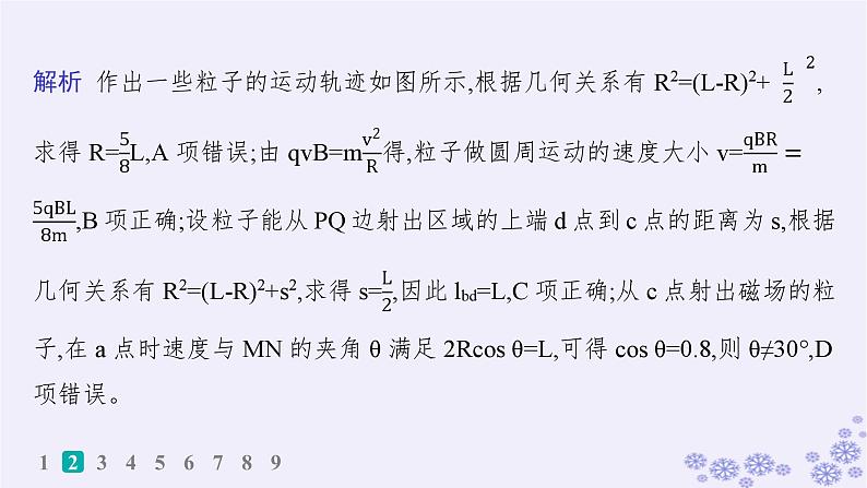 2025届高考物理一轮总复习第15单元热学热点练11气体实验定律与热力学第一定律的综合应用课件新人教版 (19)05