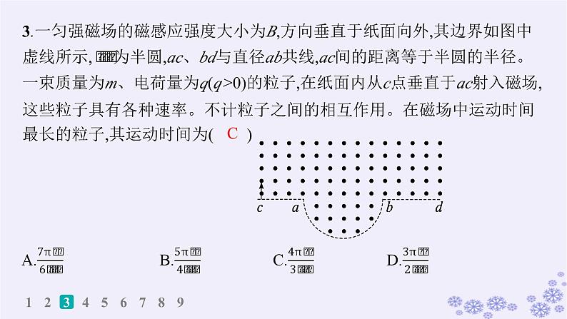 2025届高考物理一轮总复习第15单元热学热点练11气体实验定律与热力学第一定律的综合应用课件新人教版 (19)06