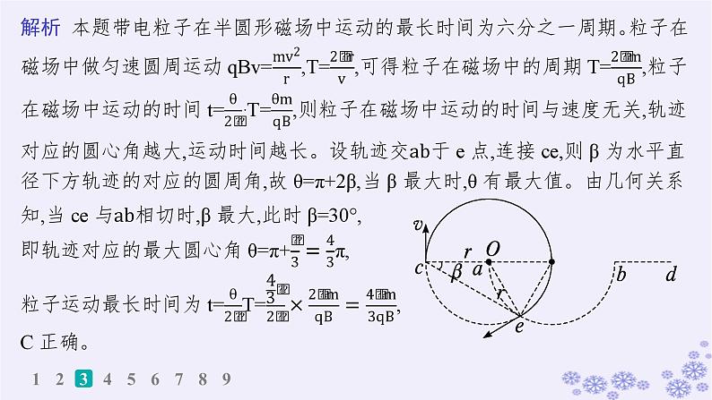 2025届高考物理一轮总复习第15单元热学热点练11气体实验定律与热力学第一定律的综合应用课件新人教版 (19)07