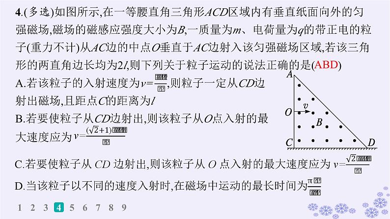 2025届高考物理一轮总复习第15单元热学热点练11气体实验定律与热力学第一定律的综合应用课件新人教版 (19)08