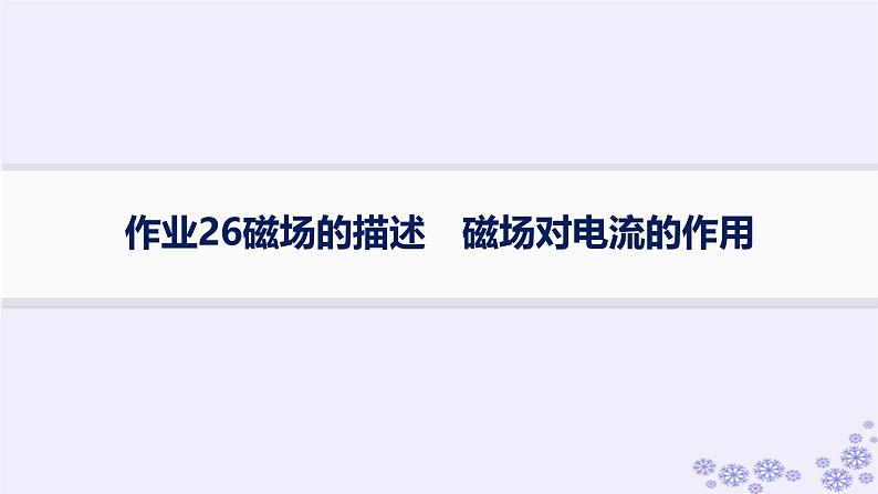 2025届高考物理一轮总复习第15单元热学热点练11气体实验定律与热力学第一定律的综合应用课件新人教版 (20)01