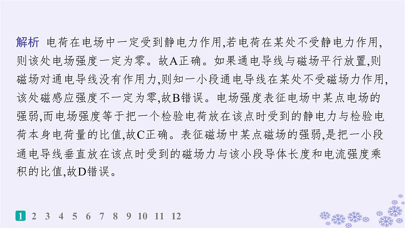 2025届高考物理一轮总复习第15单元热学热点练11气体实验定律与热力学第一定律的综合应用课件新人教版 (20)03