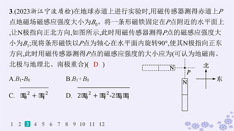 2025届高考物理一轮总复习第15单元热学热点练11气体实验定律与热力学第一定律的综合应用课件新人教版 (20)06