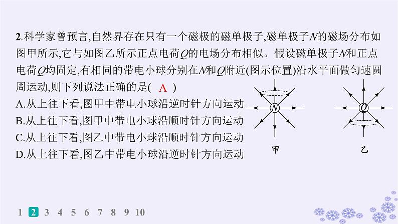 2025届高考物理一轮总复习第15单元热学热点练11气体实验定律与热力学第一定律的综合应用课件新人教版 (21)04