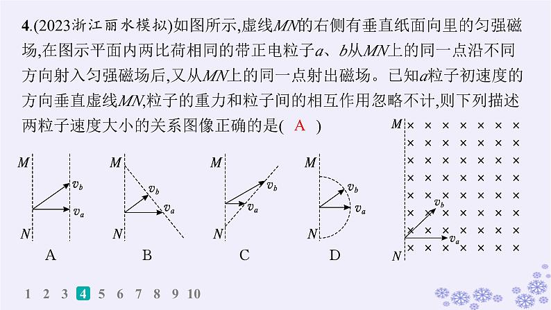 2025届高考物理一轮总复习第15单元热学热点练11气体实验定律与热力学第一定律的综合应用课件新人教版 (21)08