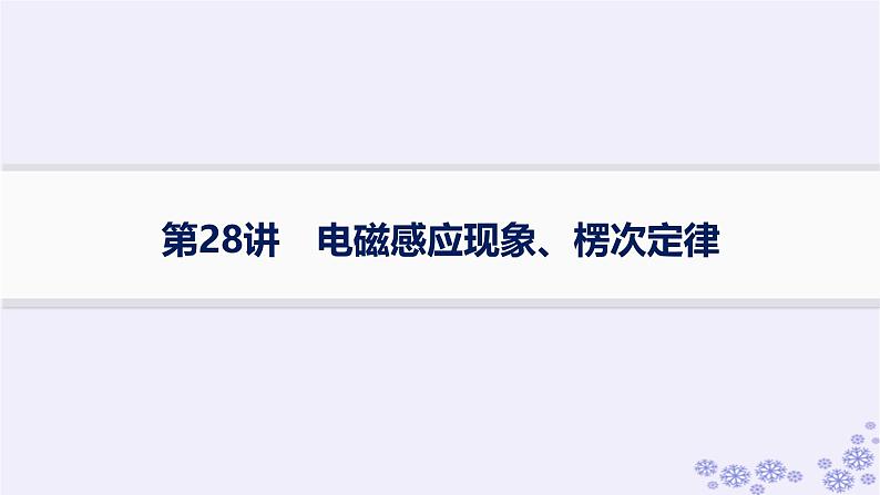 2025届高考物理一轮总复习第15单元热学热点练11气体实验定律与热力学第一定律的综合应用课件新人教版 (22)第1页