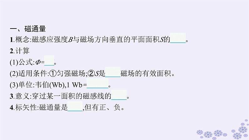 2025届高考物理一轮总复习第15单元热学热点练11气体实验定律与热力学第一定律的综合应用课件新人教版 (22)第6页