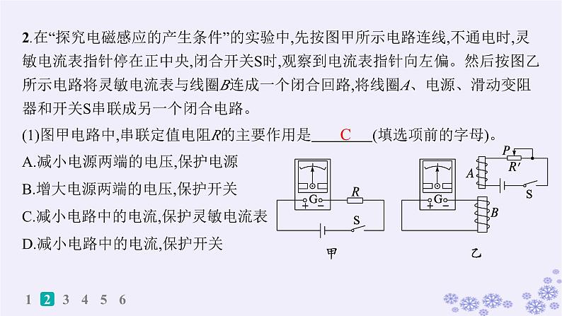 2025届高考物理一轮总复习第15单元热学热点练11气体实验定律与热力学第一定律的综合应用课件新人教版 (26)05