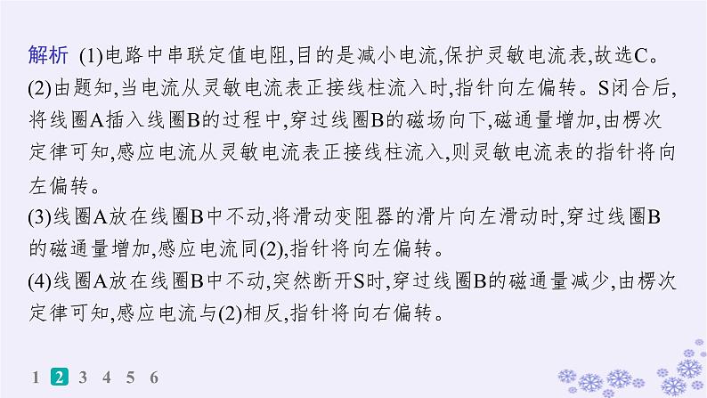 2025届高考物理一轮总复习第15单元热学热点练11气体实验定律与热力学第一定律的综合应用课件新人教版 (26)07