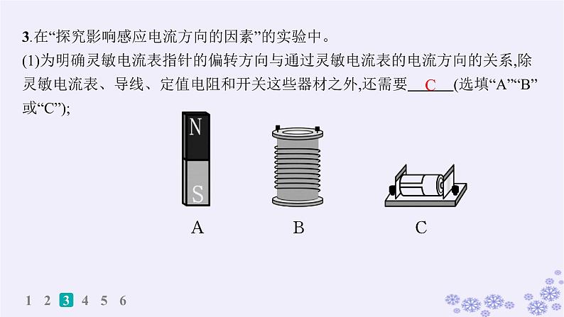 2025届高考物理一轮总复习第15单元热学热点练11气体实验定律与热力学第一定律的综合应用课件新人教版 (26)08