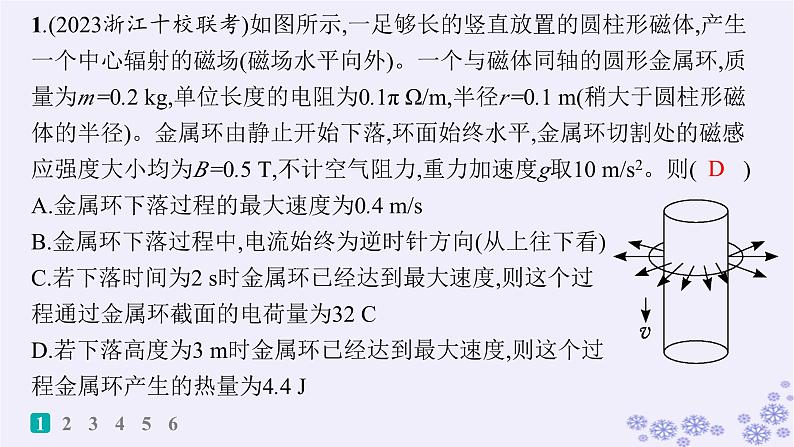 2025届高考物理一轮总复习第15单元热学热点练11气体实验定律与热力学第一定律的综合应用课件新人教版 (28)02