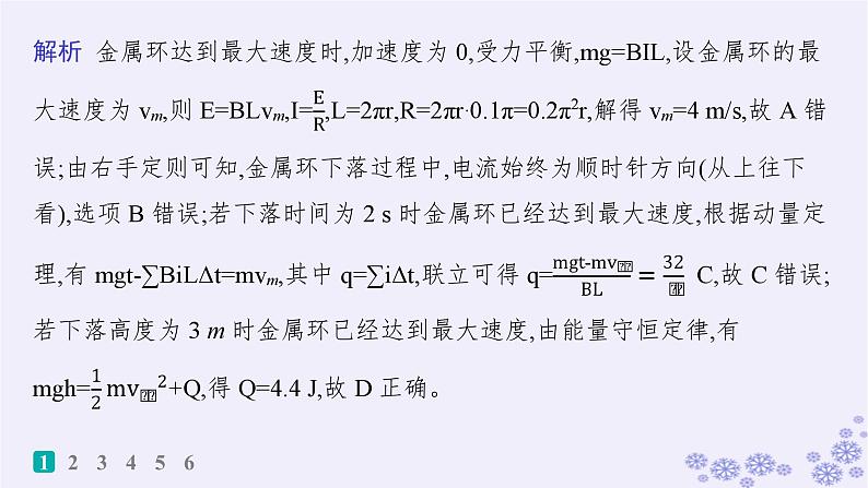 2025届高考物理一轮总复习第15单元热学热点练11气体实验定律与热力学第一定律的综合应用课件新人教版 (28)03