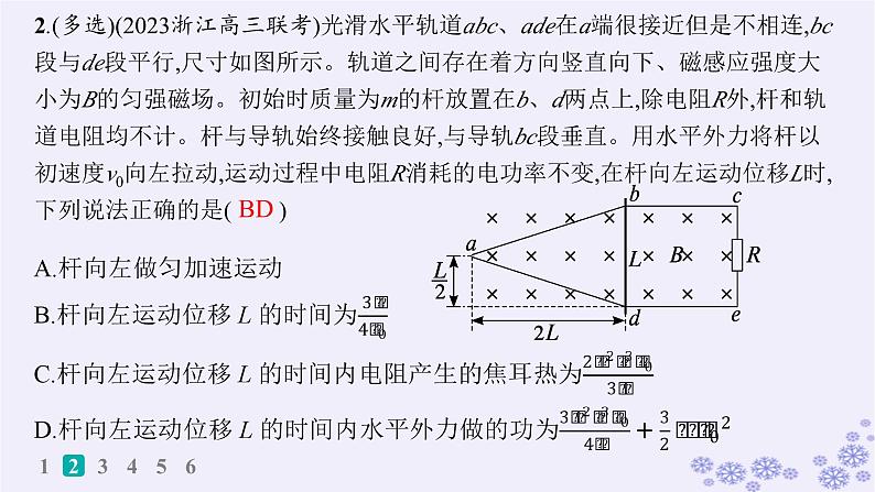 2025届高考物理一轮总复习第15单元热学热点练11气体实验定律与热力学第一定律的综合应用课件新人教版 (28)04