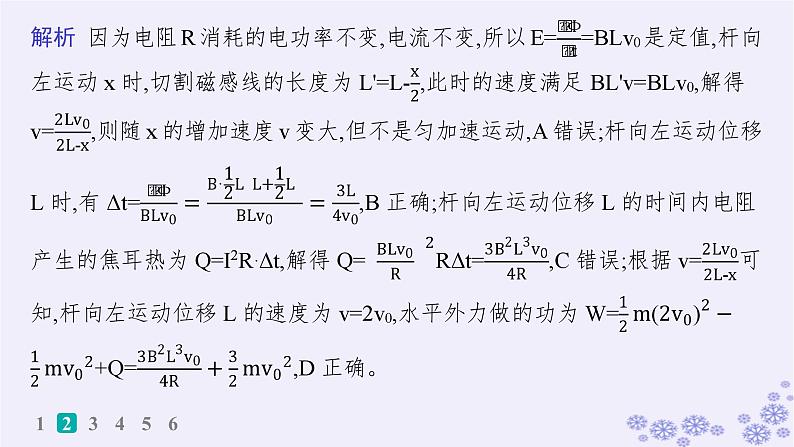 2025届高考物理一轮总复习第15单元热学热点练11气体实验定律与热力学第一定律的综合应用课件新人教版 (28)05