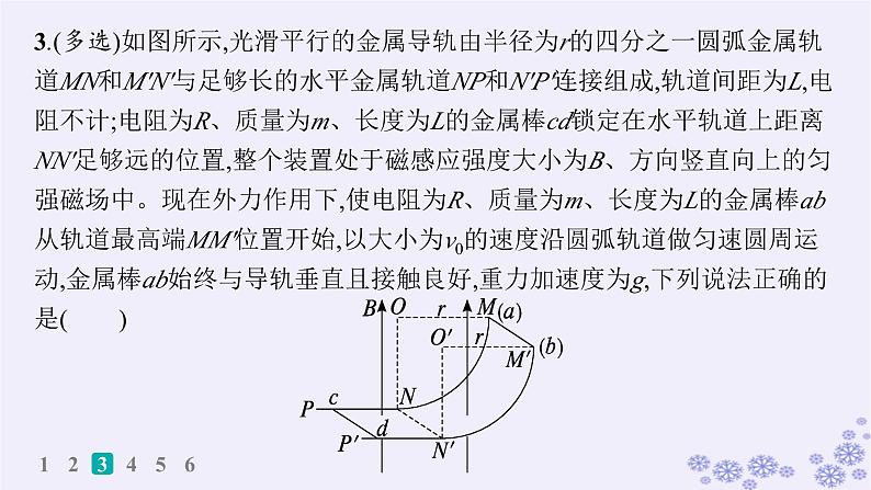 2025届高考物理一轮总复习第15单元热学热点练11气体实验定律与热力学第一定律的综合应用课件新人教版 (28)06