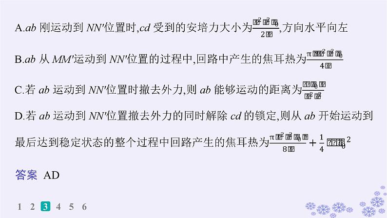 2025届高考物理一轮总复习第15单元热学热点练11气体实验定律与热力学第一定律的综合应用课件新人教版 (28)07