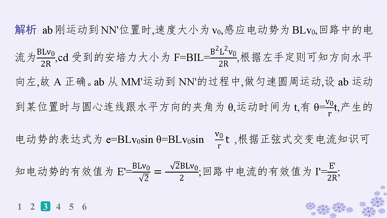 2025届高考物理一轮总复习第15单元热学热点练11气体实验定律与热力学第一定律的综合应用课件新人教版 (28)08