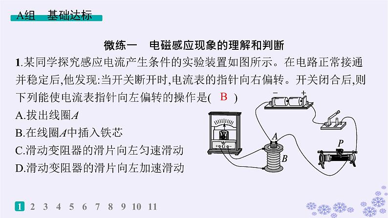 2025届高考物理一轮总复习第15单元热学热点练11气体实验定律与热力学第一定律的综合应用课件新人教版 (29)02