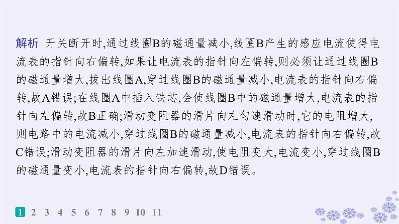 2025届高考物理一轮总复习第15单元热学热点练11气体实验定律与热力学第一定律的综合应用课件新人教版 (29)03