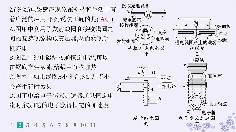 2025届高考物理一轮总复习第15单元热学热点练11气体实验定律与热力学第一定律的综合应用课件新人教版 (29)04