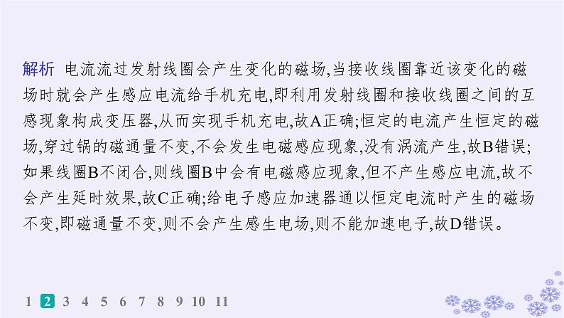 2025届高考物理一轮总复习第15单元热学热点练11气体实验定律与热力学第一定律的综合应用课件新人教版 (29)05