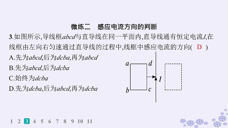 2025届高考物理一轮总复习第15单元热学热点练11气体实验定律与热力学第一定律的综合应用课件新人教版 (29)06